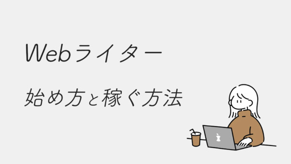 どっちが稼げる？menu(メニュー)とUber Eats(ウーバーイーツ)配達員の 